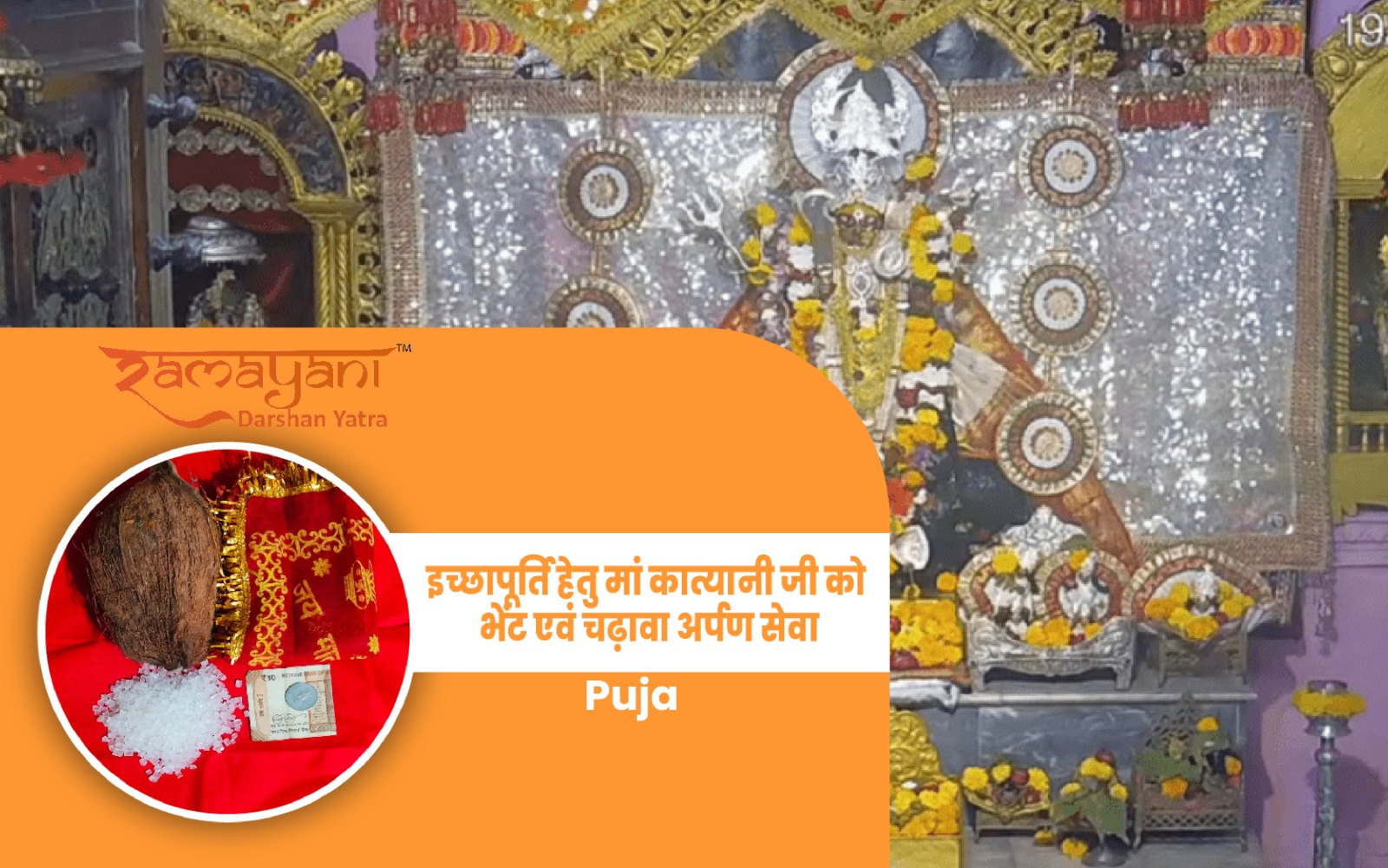 Mata Katyayni Puja